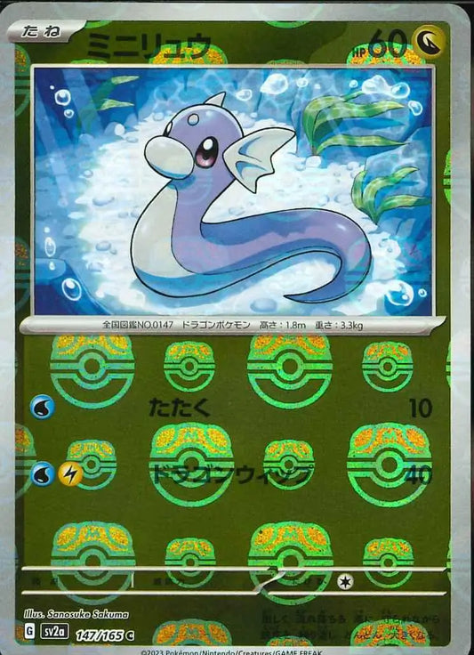 Dratini 147/165-C-Master Ball Holo