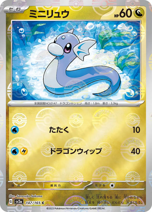 Dratini 147/165-C-Reverse Holo