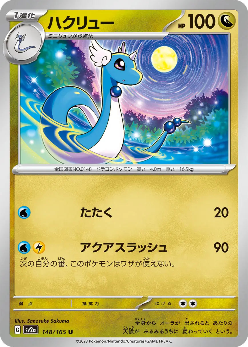 Dragonair 148/165-U