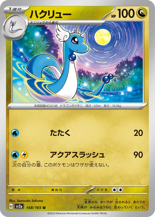 Dragonair 148/165-U