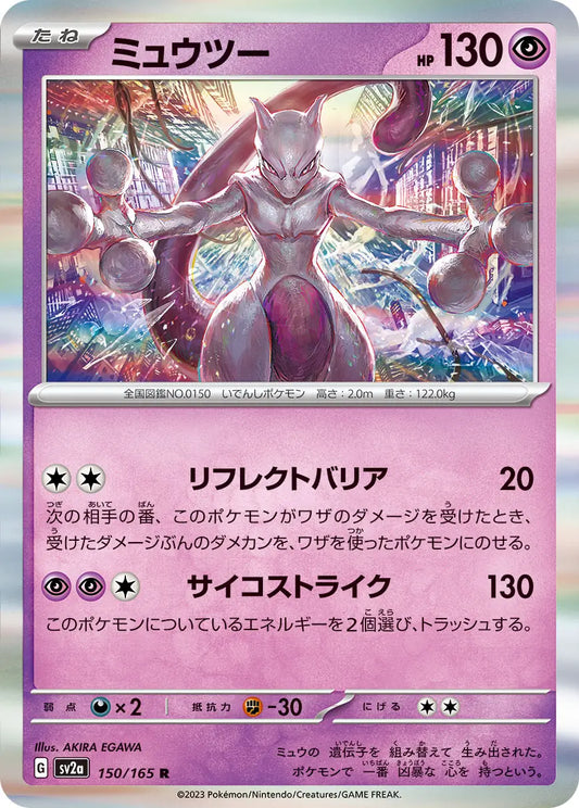 Mewtwo 150/165-R