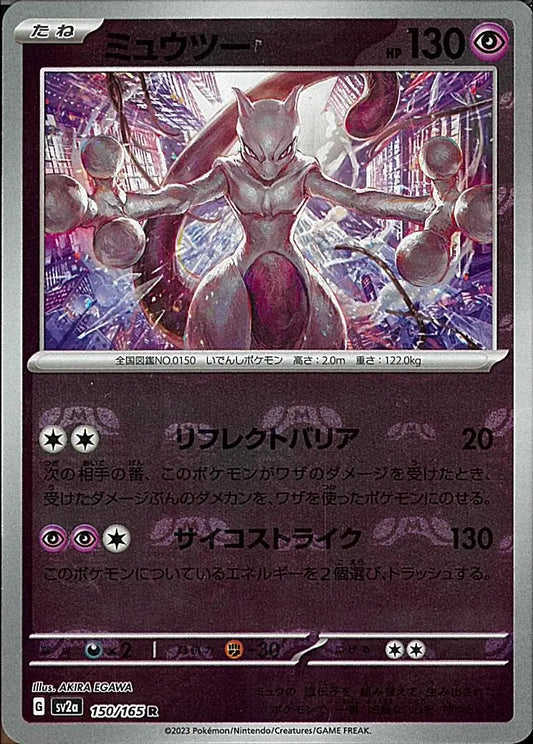 Mewtwo 150/165-R-Master Ball Holo