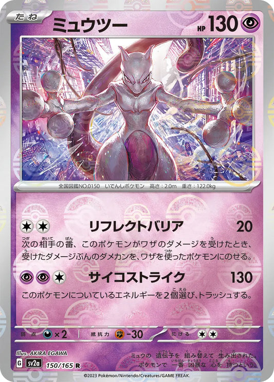 Mewtwo 150/165-R-Reverse Holo