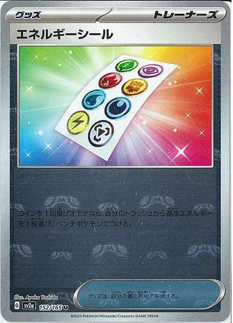 Energy Sticker 152/165-U-Master Ball Holo