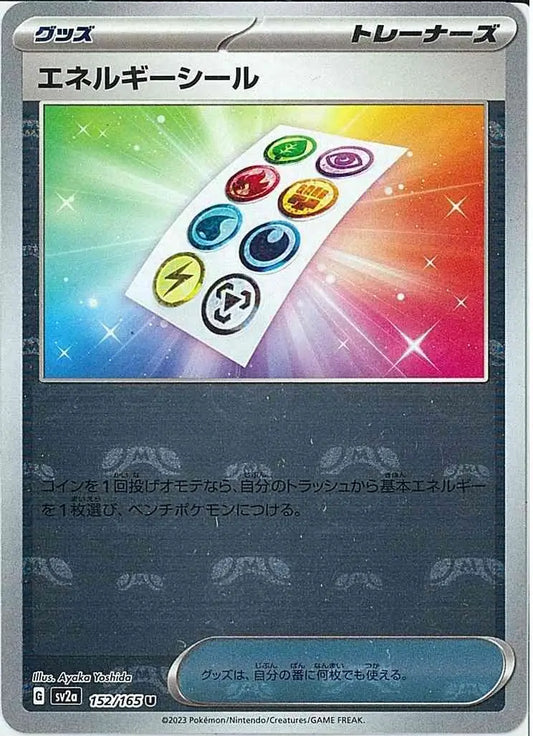 Energy Sticker 152/165-U-Master Ball Holo