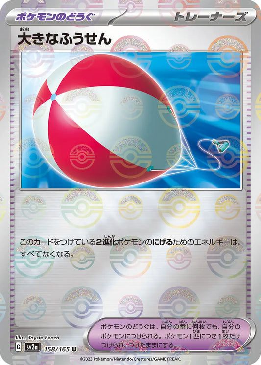 Big Balloon 158/165-U-Reverse Holo