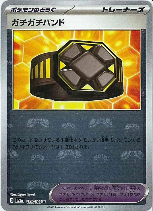 Extra Tight Belt 159/165-U-Master Ball Holo