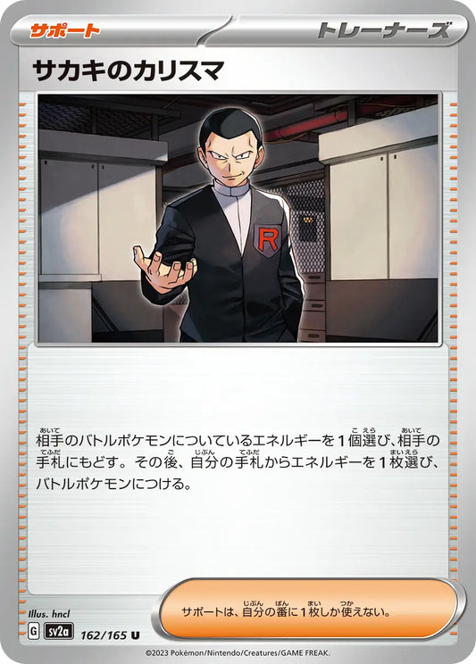 Giovanni's Charisma 162/165-U