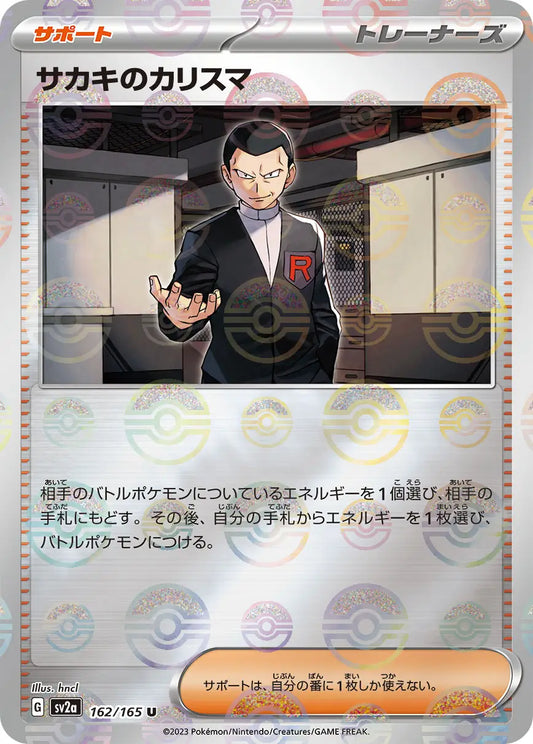 Giovanni's Charisma 162/165-U-Reverse Holo