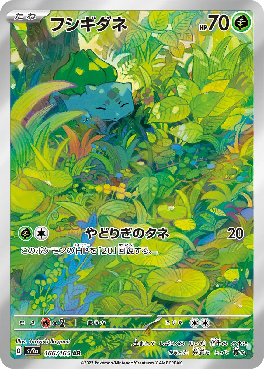 Bulbasaur 166/165-AR