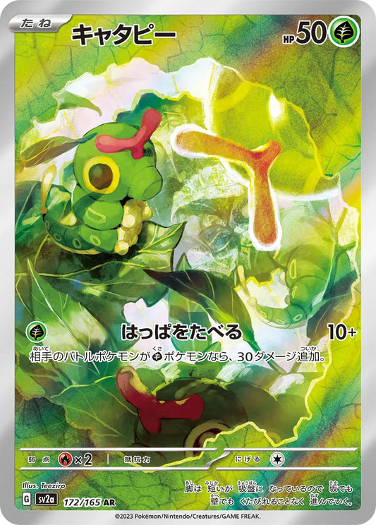 Caterpie 172/165-AR