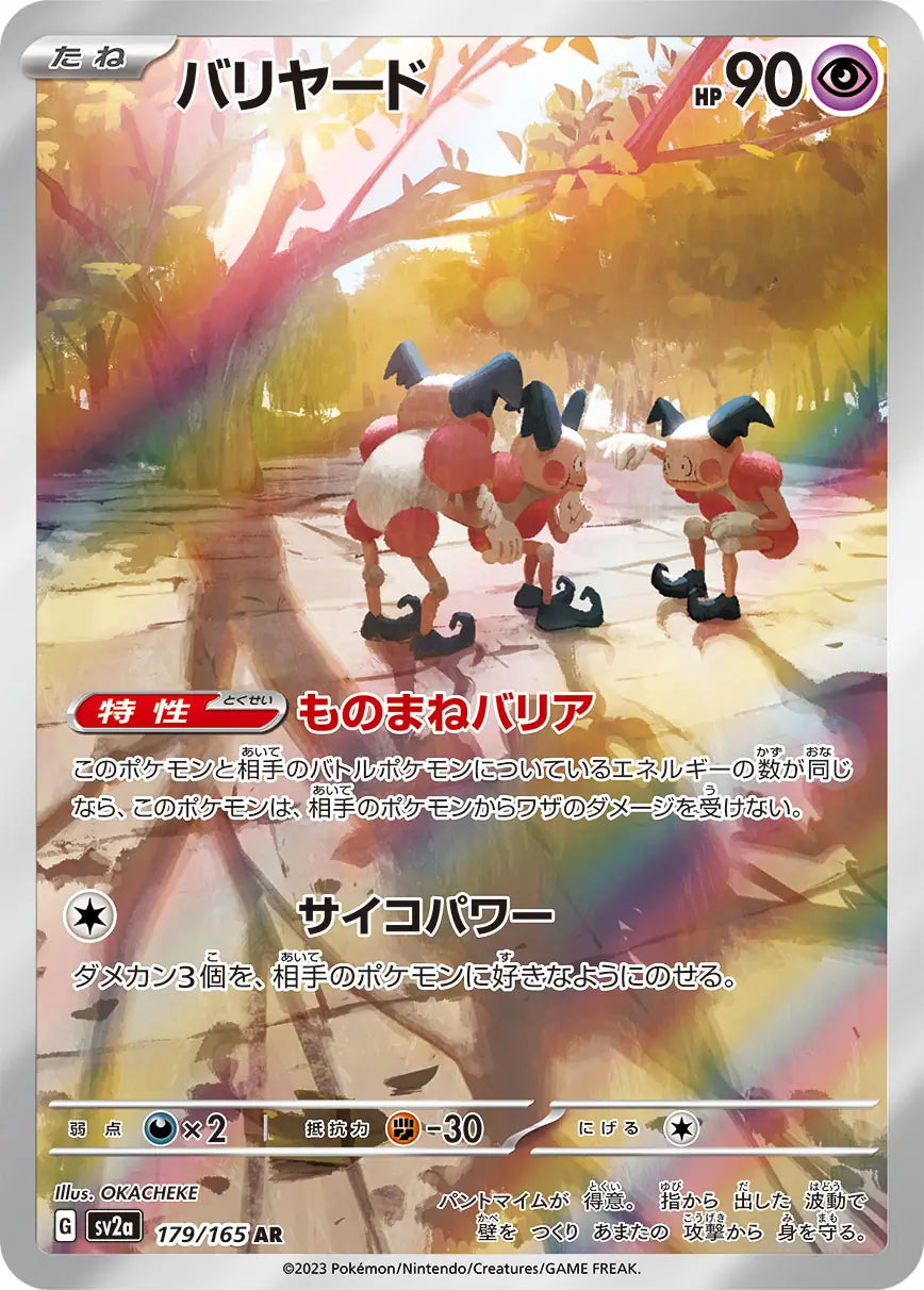 Mr. Mime 179/165-AR