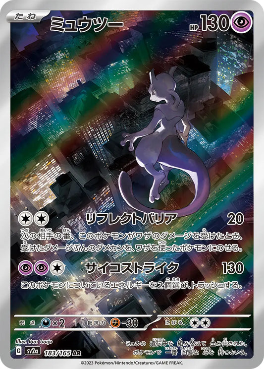 Mewtwo 183/165-AR