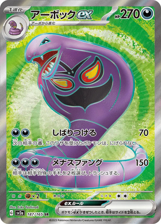 Arbok ex 187/165-AR