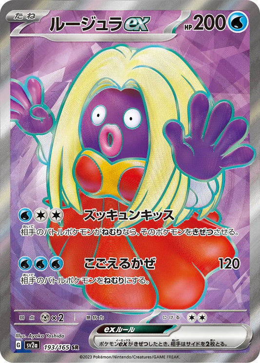 Jynx ex 193/165-AR