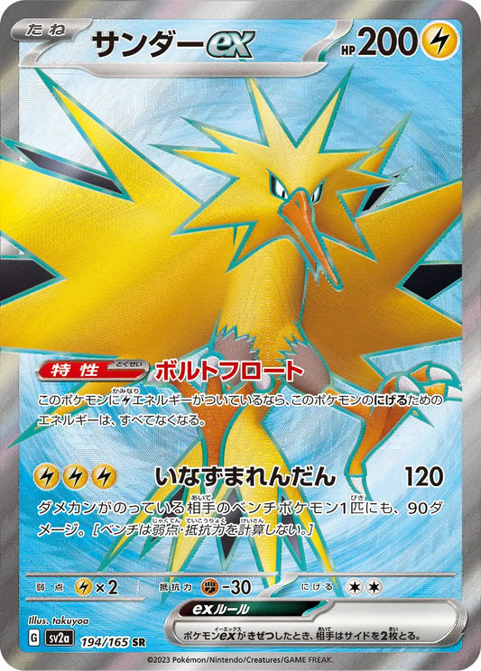 Zapdos ex 194/165-AR