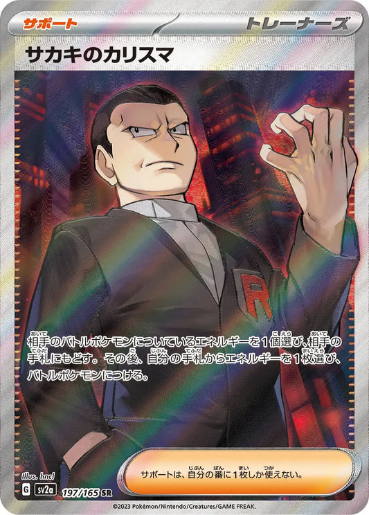 Giovanni's Charisma 197/165-AR