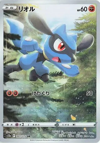 Riolu 201/172-AR