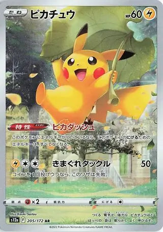 Pikachu 205/172-AR