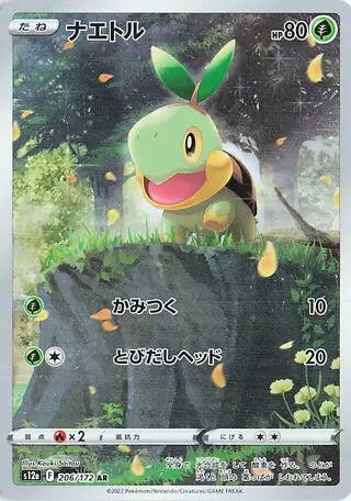 Turtwig 206/172-AR