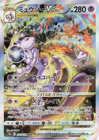 Mewtwo VSTAR 221/172-SAR