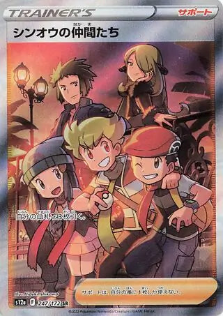 Friends of Sinnoh 247/172-SAR