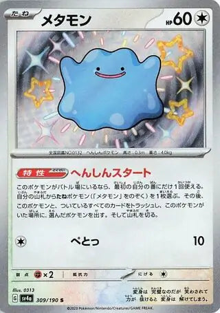 Ditto 309/190-S