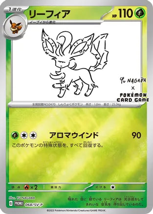 (YU NAGABA) LEAFEON - 068/SV-P - REVERSE HOLO PROMO (JAPANESE)