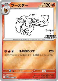 (YU NAGABA) FLAREON - 065/SV-P - REVERSE HOLO PROMO (JAPANESE)