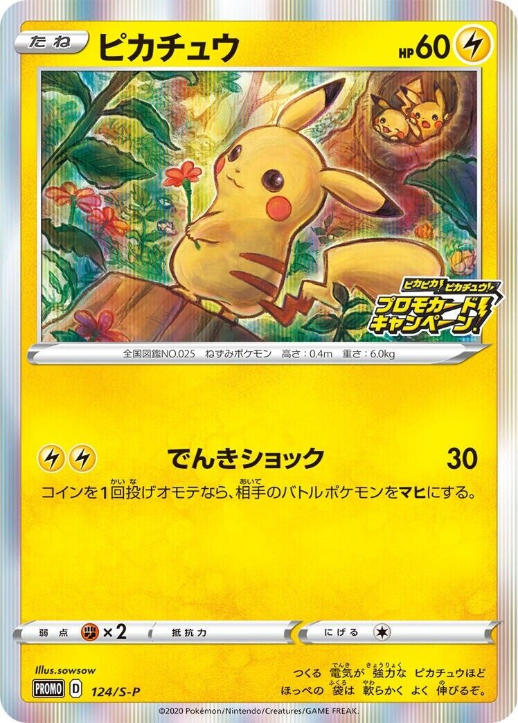 Pikachu 124/S-P 2020 Japanese Promo campaign Holo