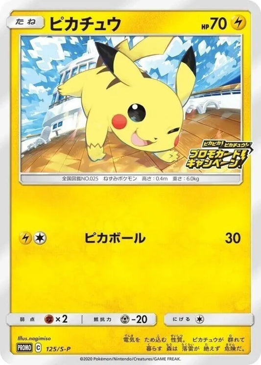 Pikachu 125/S-P S-P  PROMO Japanese