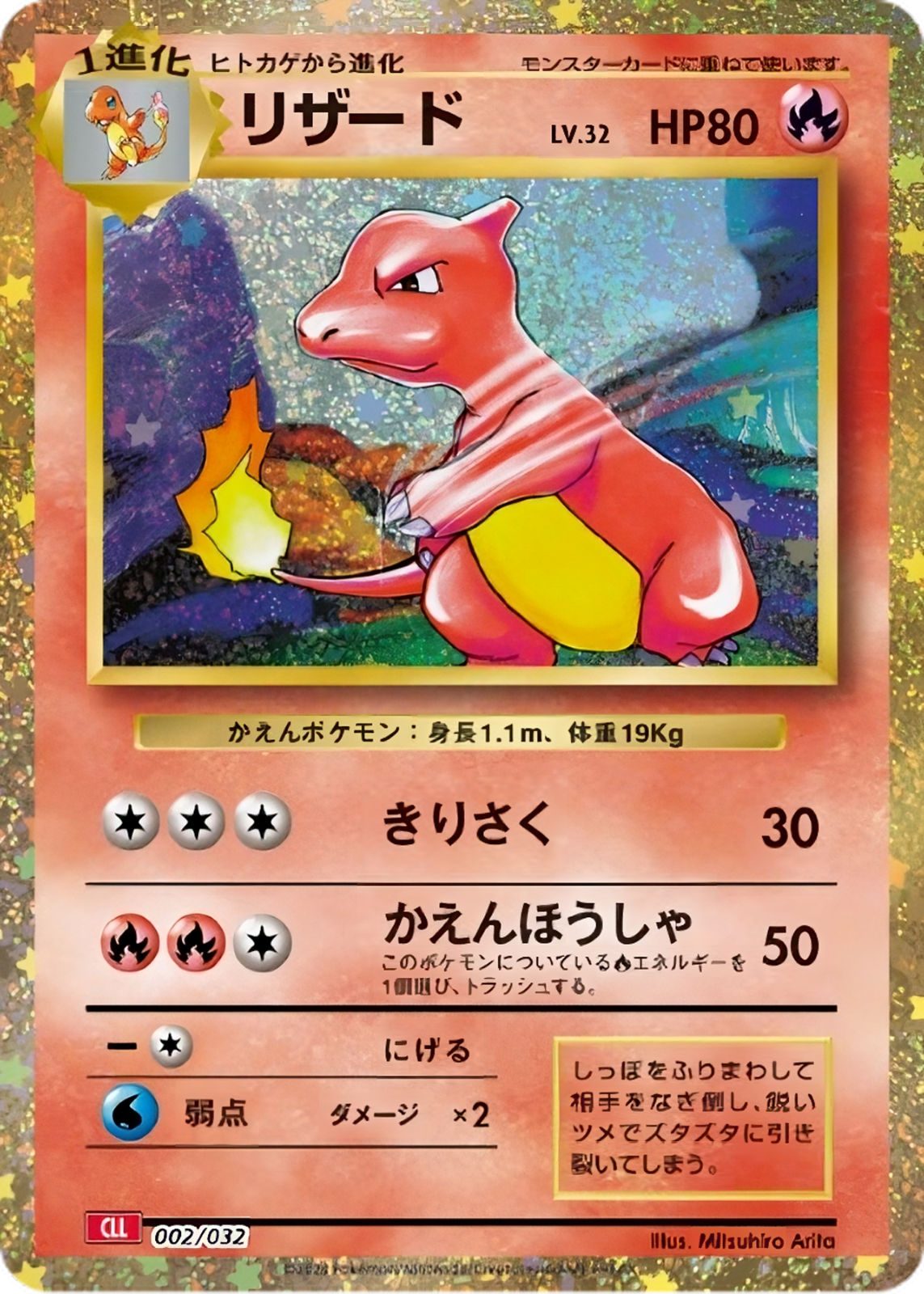 Charmeleon 002/032-CLL