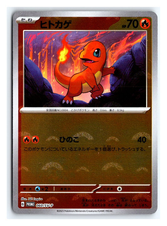 Charmander 060/SV-P PokeBall PROMO sv2a Scarlet Violet 151 Japanese Pokemon MINT