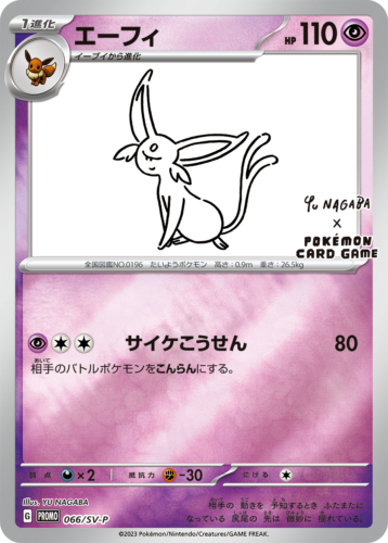 (YU NAGABA) ESPEON - 066/SV-P - REVERSE HOLO PROMO (JAPANESE)