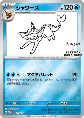 (YU NAGABA) VAPOREON - 063/SV-P - REVERSE HOLO PROMO (JAPANESE)