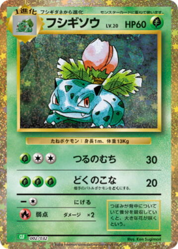 Ivysaur 002/032 CLF